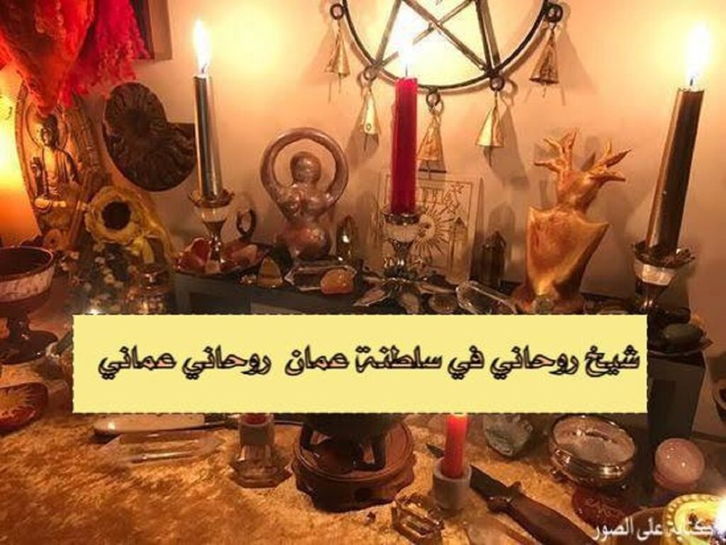 شيخ روحاني في سلطنة عمان مسقط