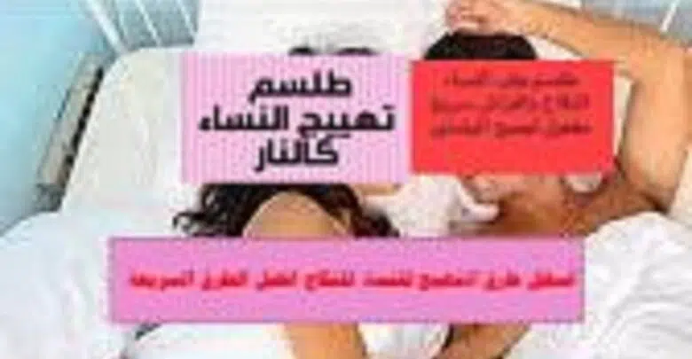 أسهل طرق التهيج للنساء للنكاح افضل الطرق السريعة