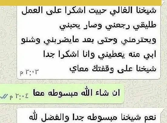 تجربتي مع شيخ روحاني “1” من اقوى الشيوخ