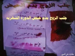جلب الزوج العنيد