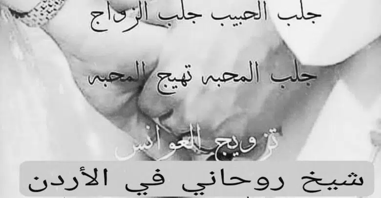 شيخ روحاني في الاردن