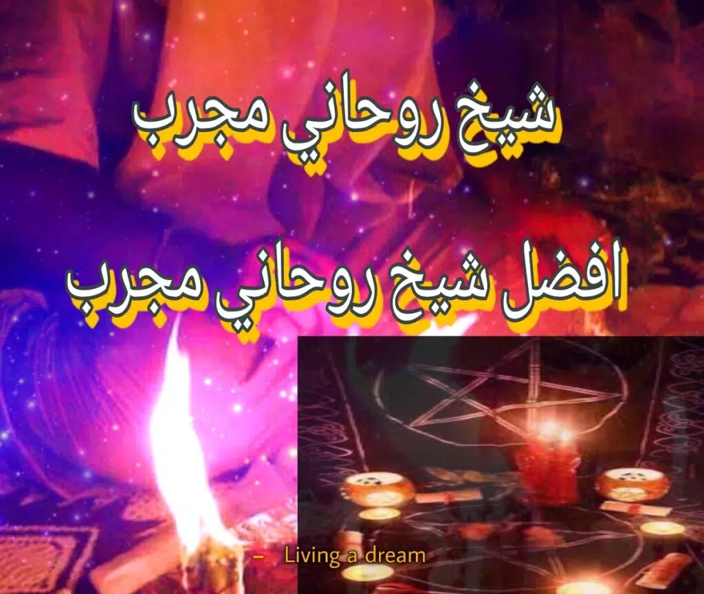 جلب الحبيب العنيد يتصل